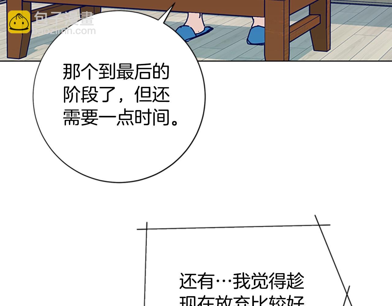 清道夫K - 第95話 覆水難收(2/3) - 2