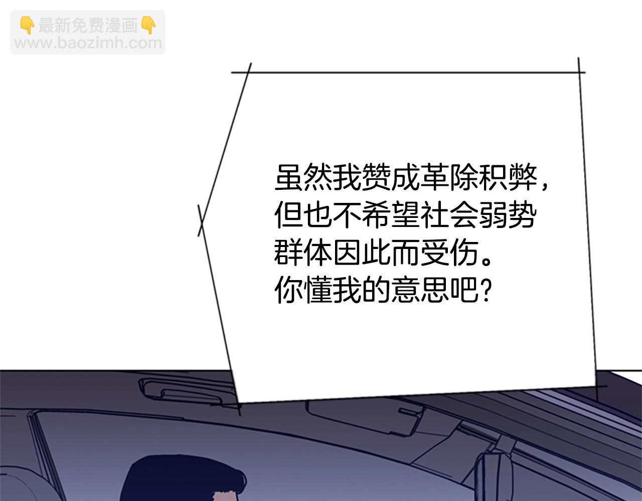 清道夫K - 第95話 覆水難收(2/3) - 7