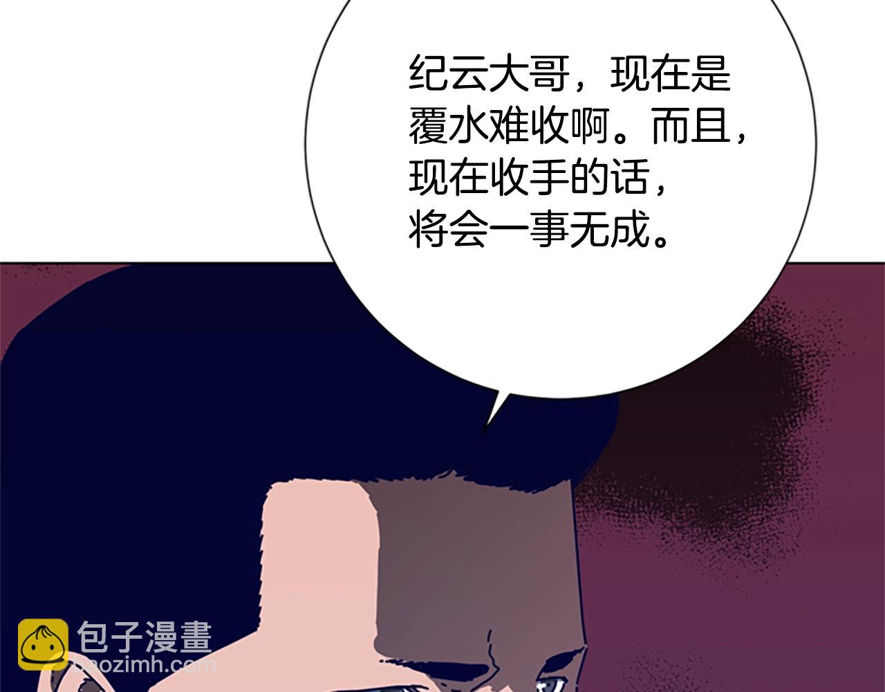 清道夫K - 第95話 覆水難收(2/3) - 1