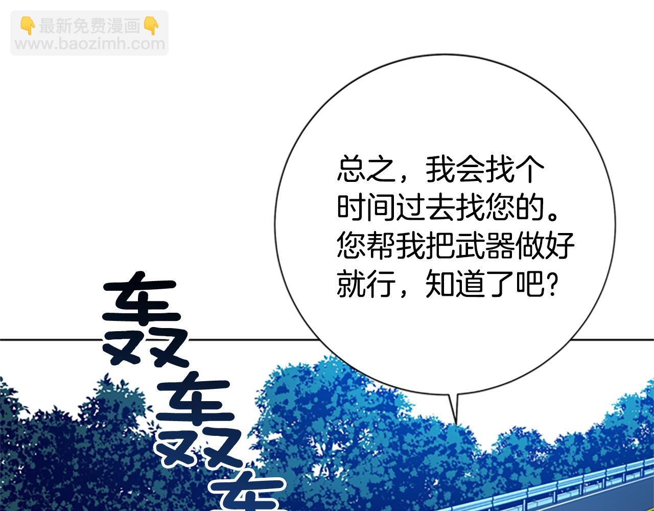 清道夫K - 第95話 覆水難收(2/3) - 3