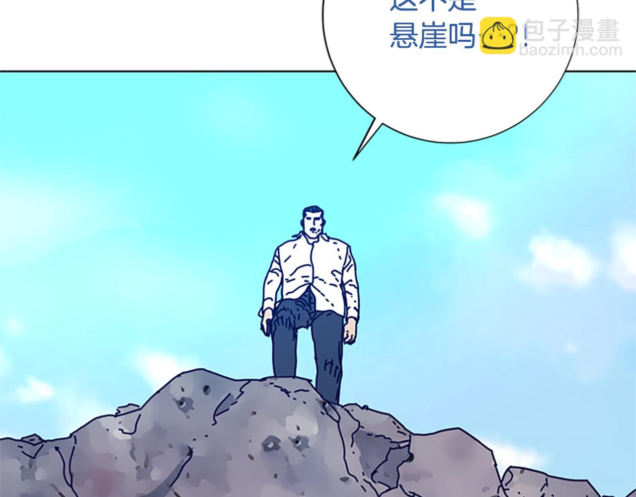 清道夫K - 第97話 跳崖(1/2) - 7