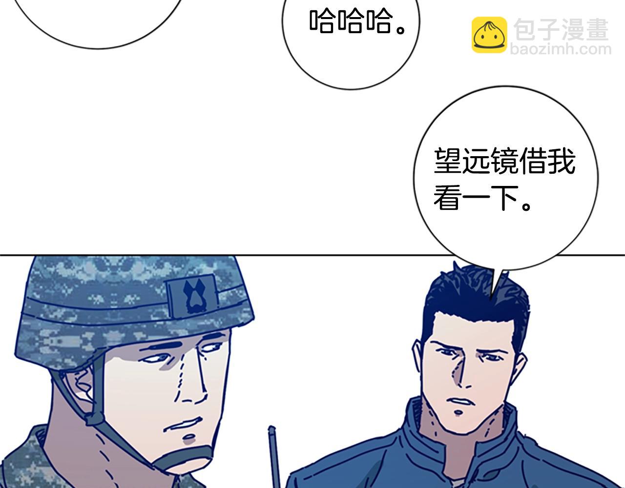 清道夫K - 第97話 跳崖(1/2) - 6