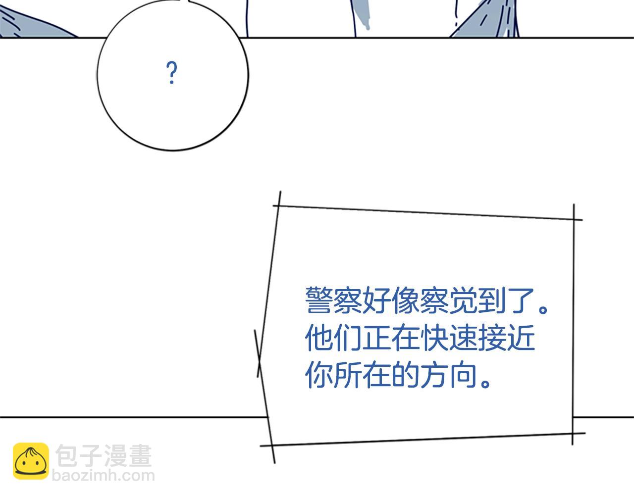 清道夫K - 第97話 跳崖(2/2) - 2