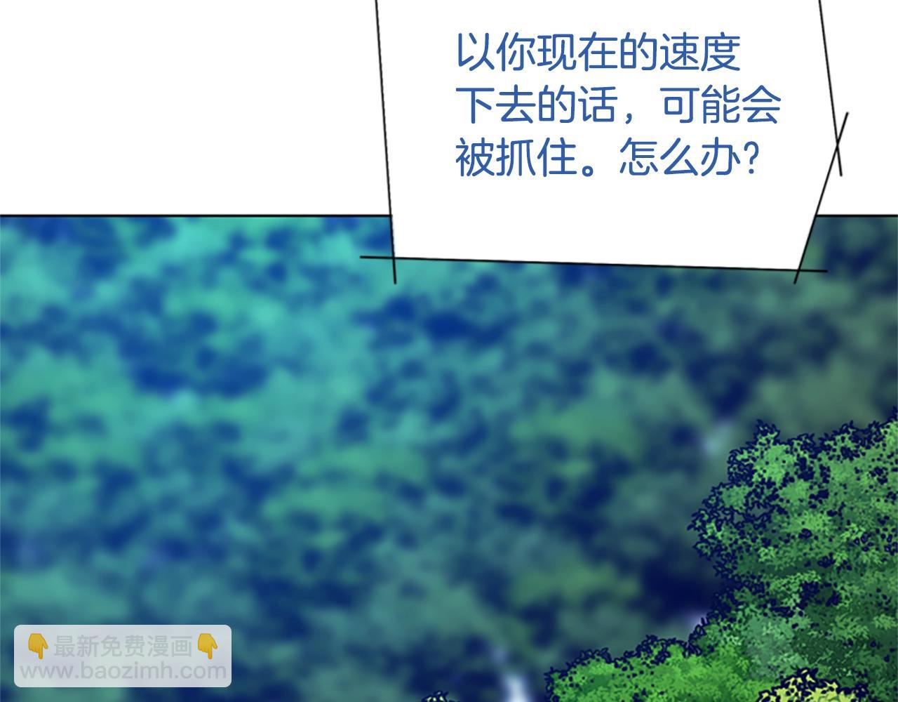 清道夫K - 第97話 跳崖(2/2) - 4