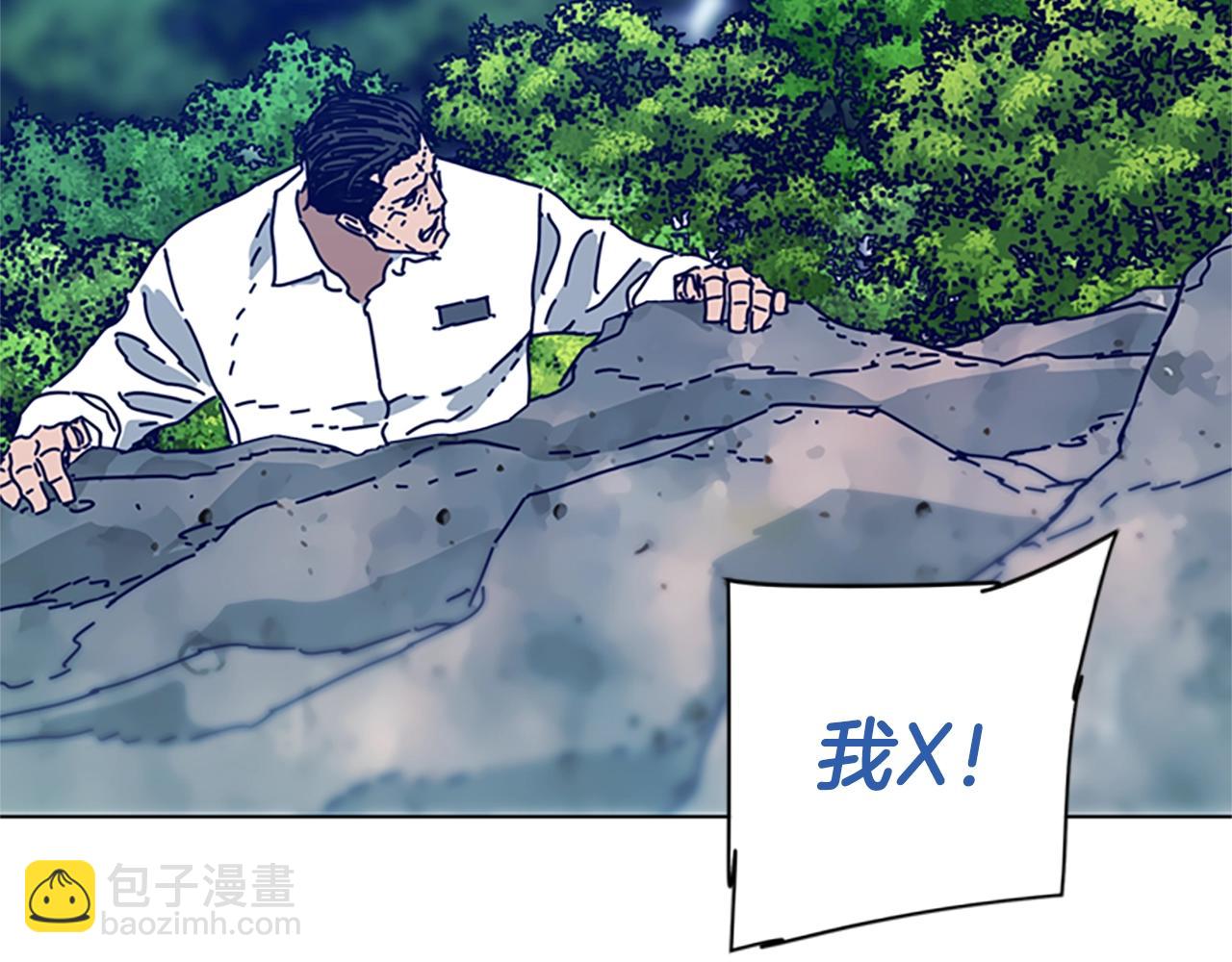 清道夫K - 第97話 跳崖(2/2) - 5