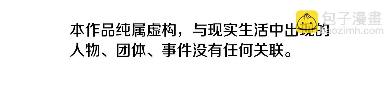 清道夫K - 第97話 跳崖(1/2) - 6