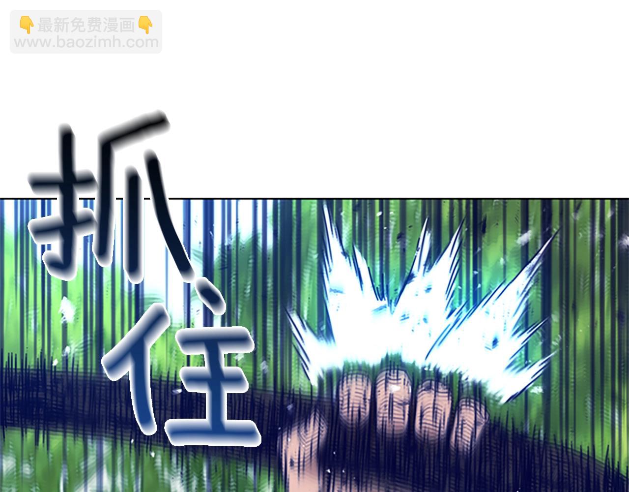 清道夫K - 第97話 跳崖(2/2) - 2