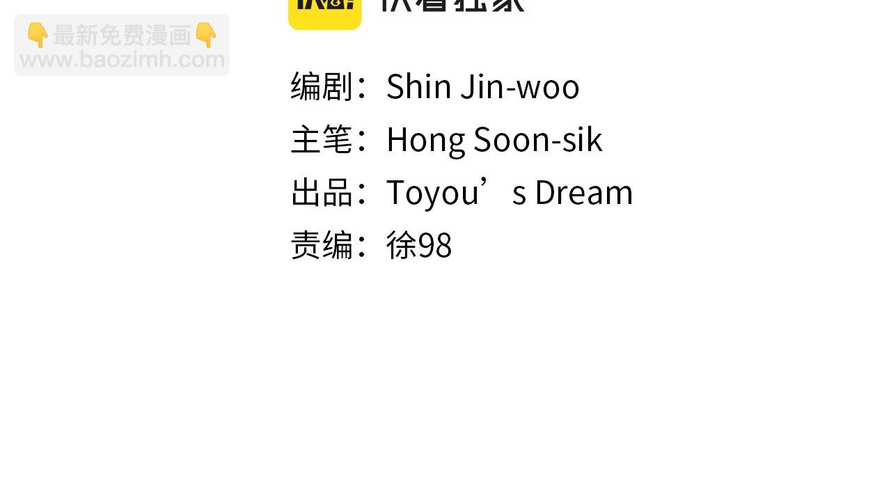 清道夫K - 第97話 跳崖(1/2) - 8