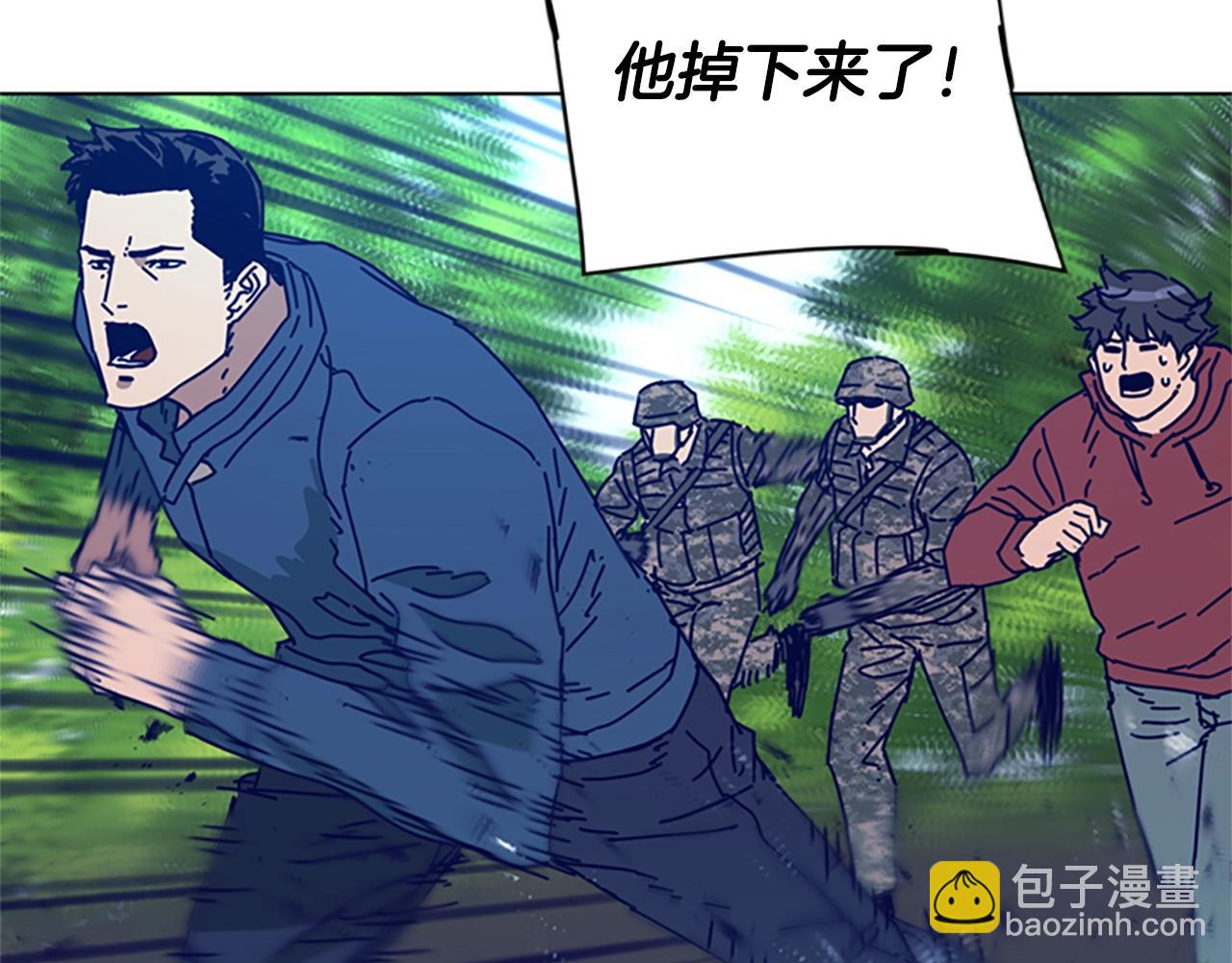 清道夫K - 第97話 跳崖(2/2) - 4