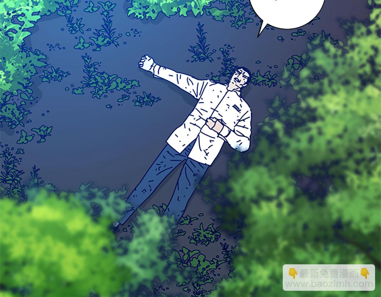 清道夫K - 第97話 跳崖(2/2) - 6