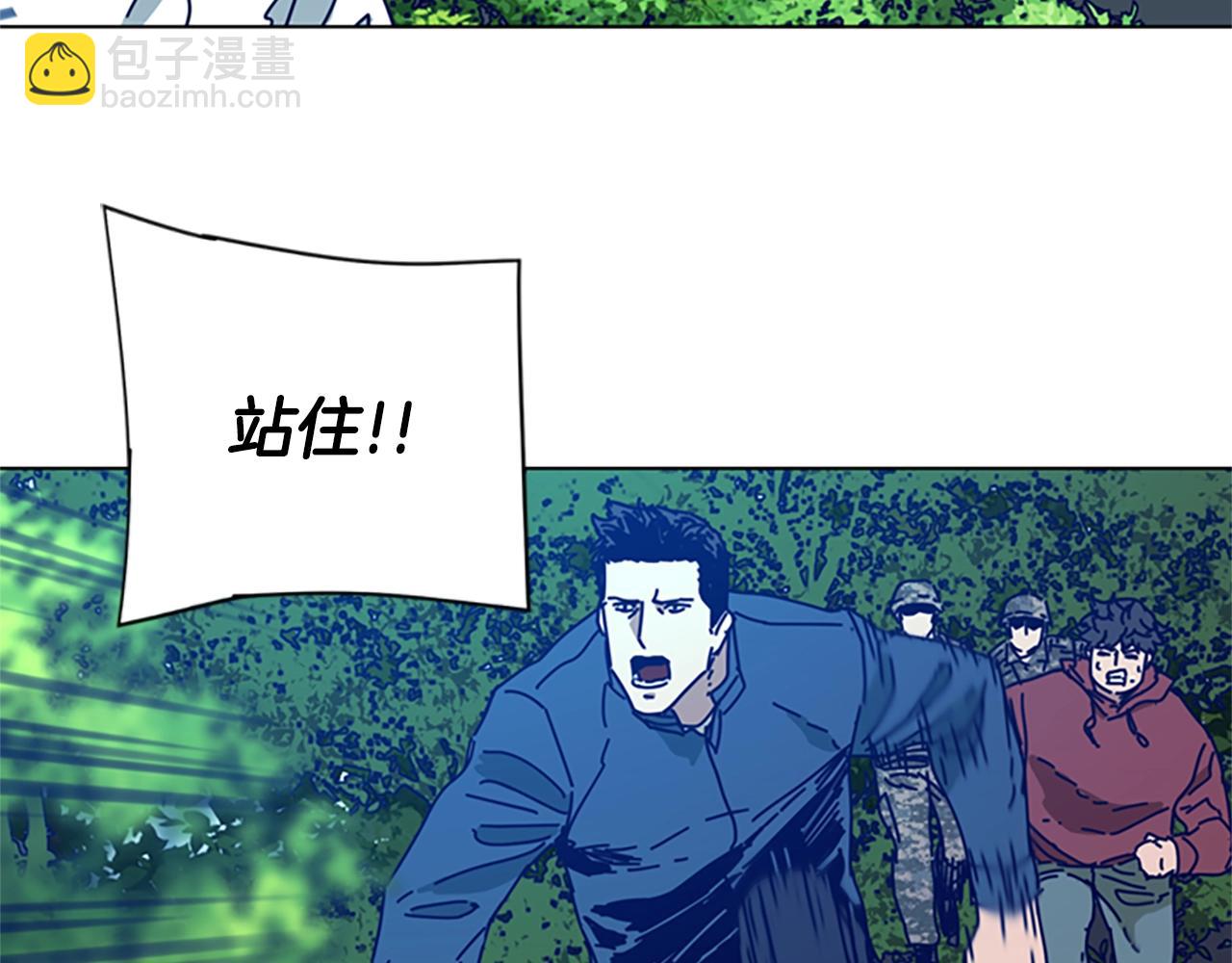 清道夫K - 第97話 跳崖(2/2) - 8