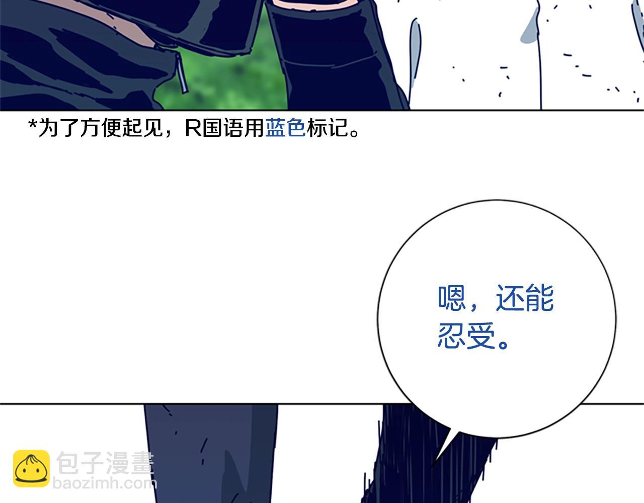 清道夫K - 第99話 潛入(1/3) - 5