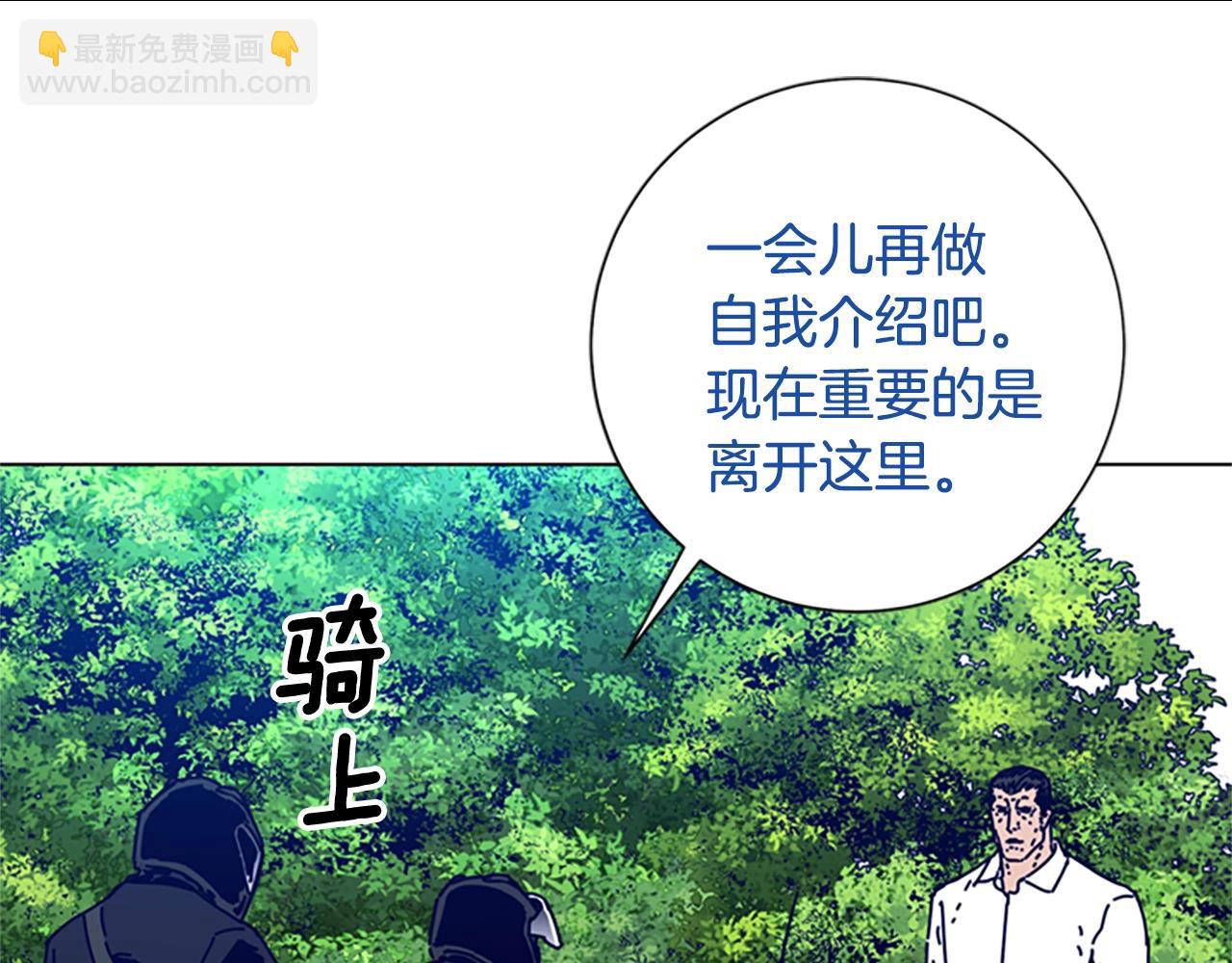 清道夫K - 第99話 潛入(1/3) - 3