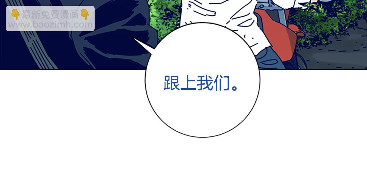 清道夫K - 第99話 潛入(1/3) - 2