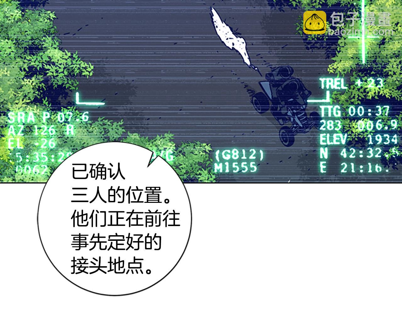 清道夫K - 第99話 潛入(1/3) - 5