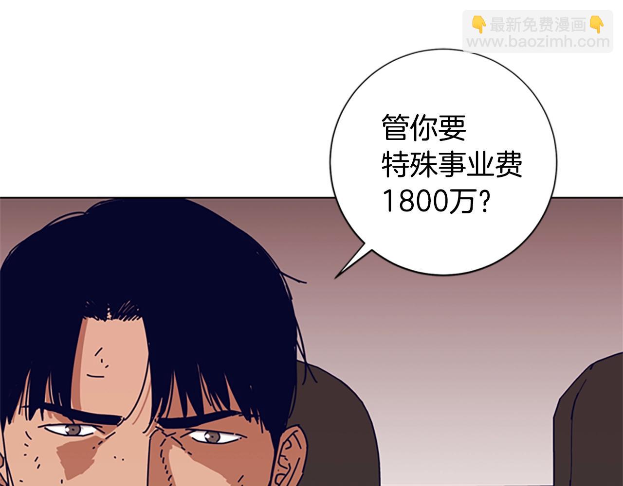 清道夫K - 第99話 潛入(2/3) - 6