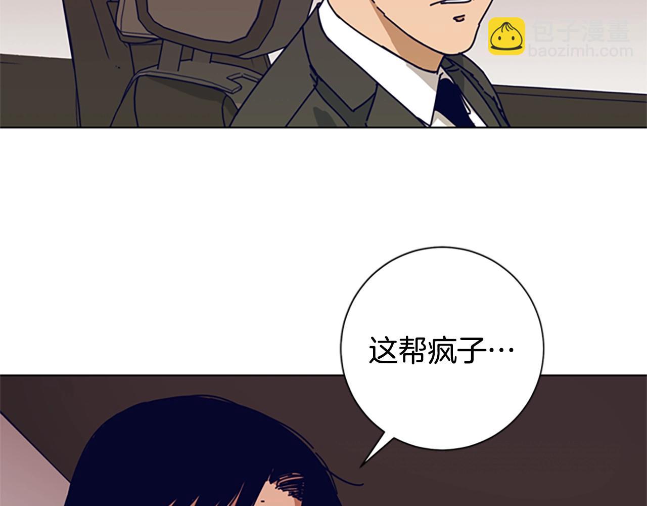 清道夫K - 第99話 潛入(2/3) - 1