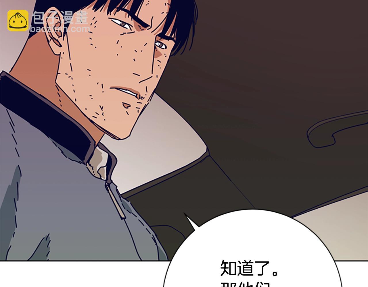 清道夫K - 第99話 潛入(2/3) - 2