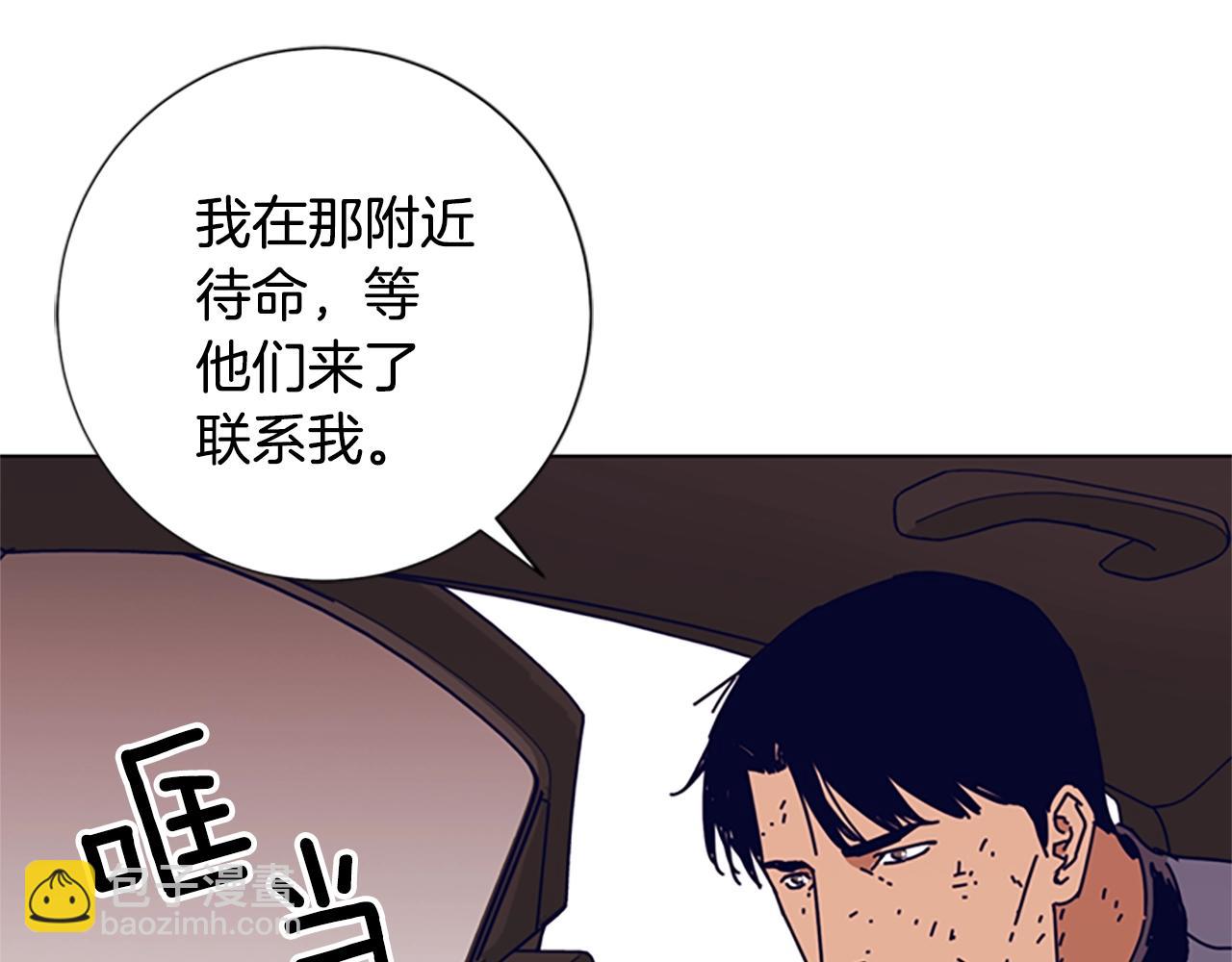 清道夫K - 第99話 潛入(2/3) - 6