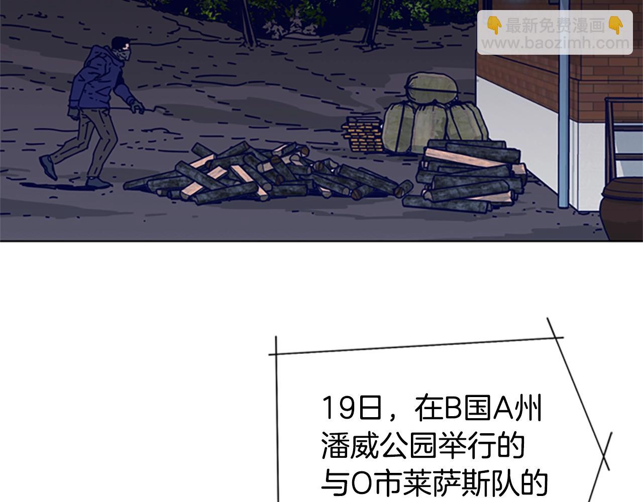 清道夫K - 第99話 潛入(2/3) - 1