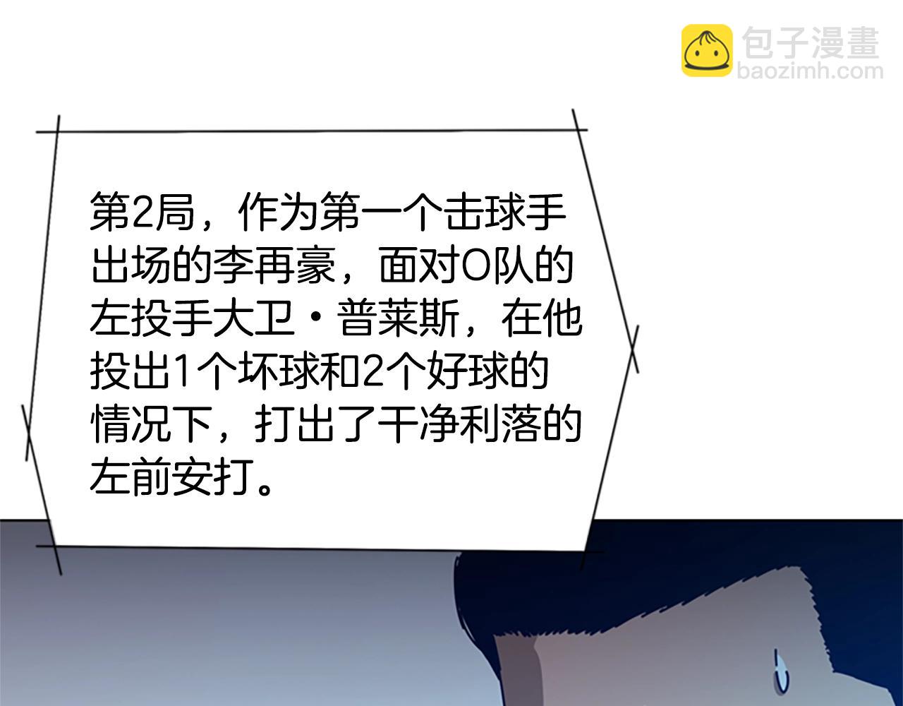 清道夫K - 第99話 潛入(2/3) - 5