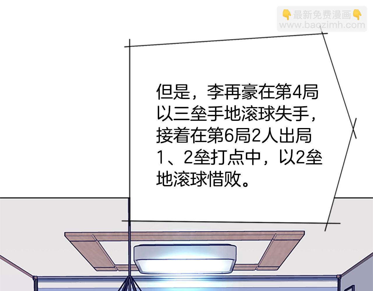 清道夫K - 第99話 潛入(2/3) - 7