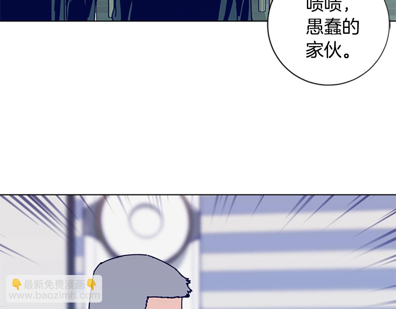 清道夫K - 第99話 潛入(2/3) - 1