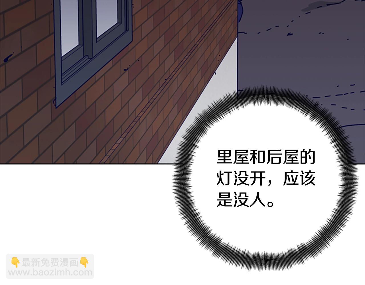 清道夫K - 第99話 潛入(2/3) - 1