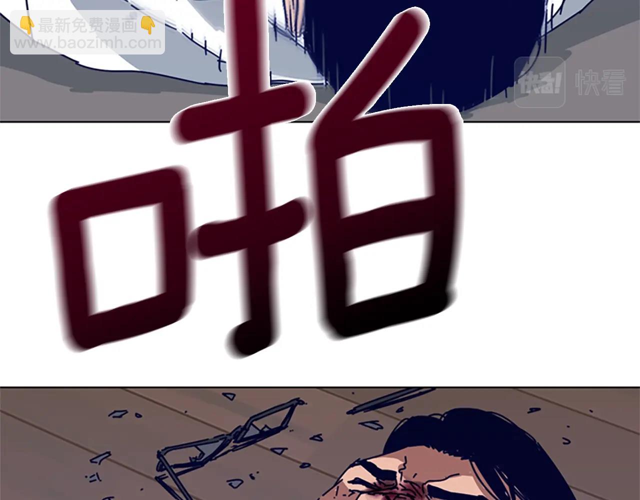 清道夫K - 第101話  兩敗俱傷(3/3) - 5