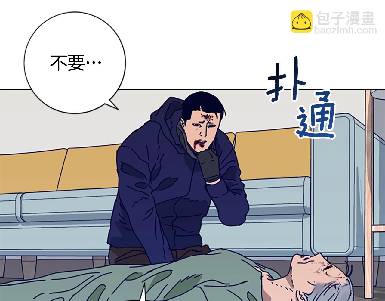 清道夫K - 第101話  兩敗俱傷(3/3) - 2