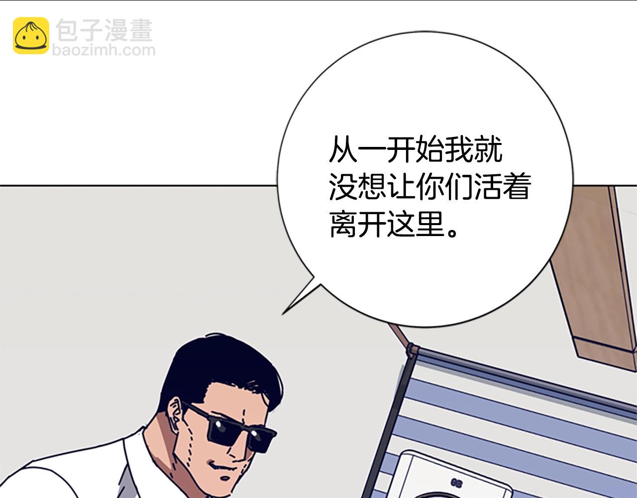 清道夫K - 第101話  兩敗俱傷(2/3) - 3