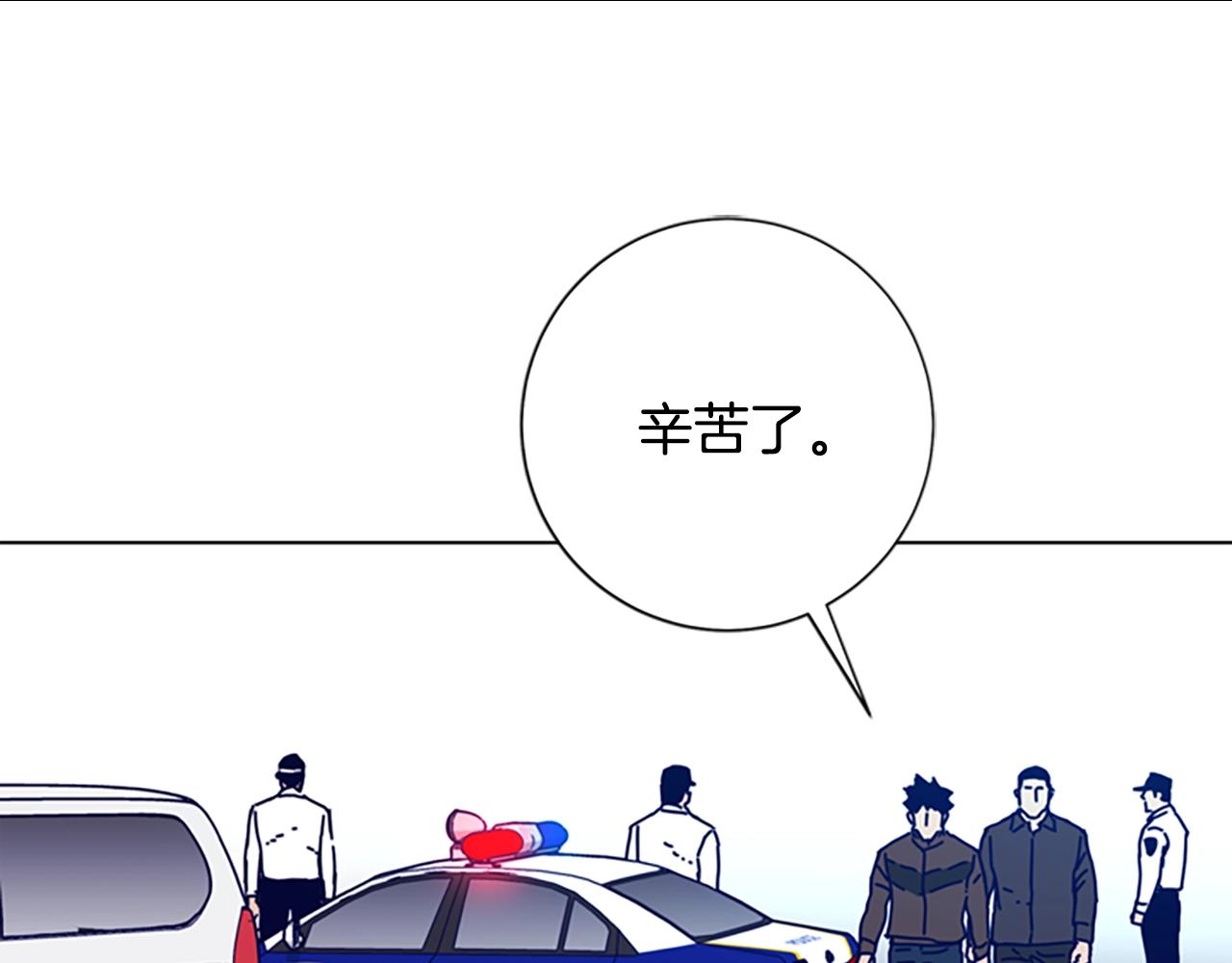 清道夫K - 第103話 巧合(1/3) - 1