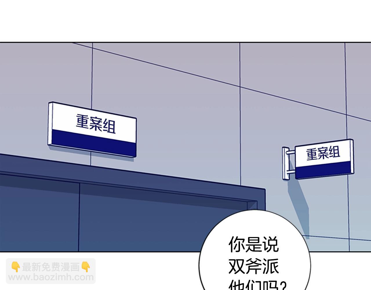 清道夫K - 第103話 巧合(1/3) - 2