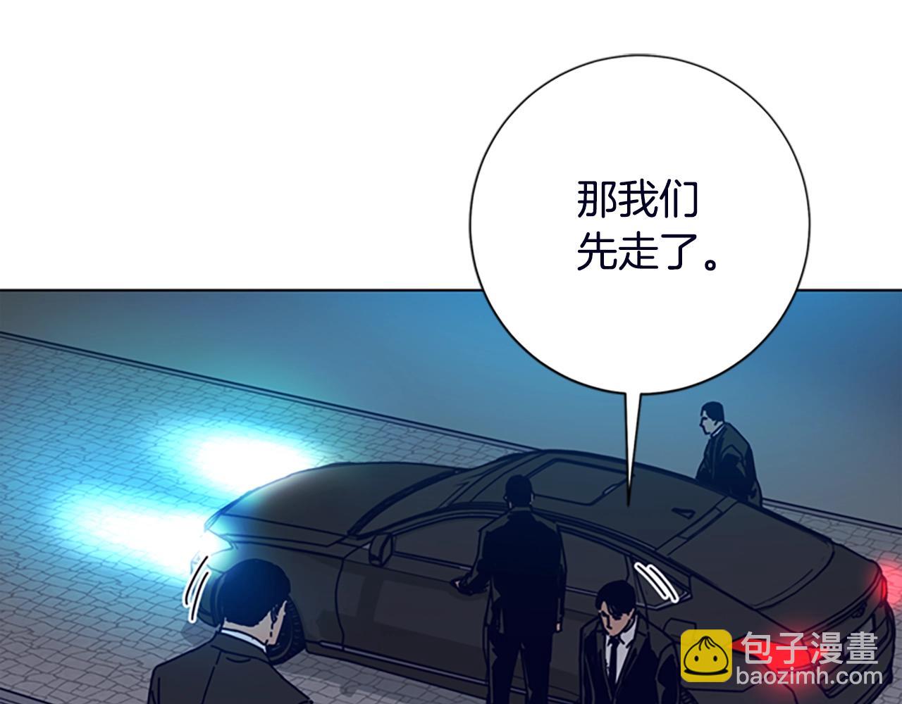 清道夫K - 第103話 巧合(3/3) - 3