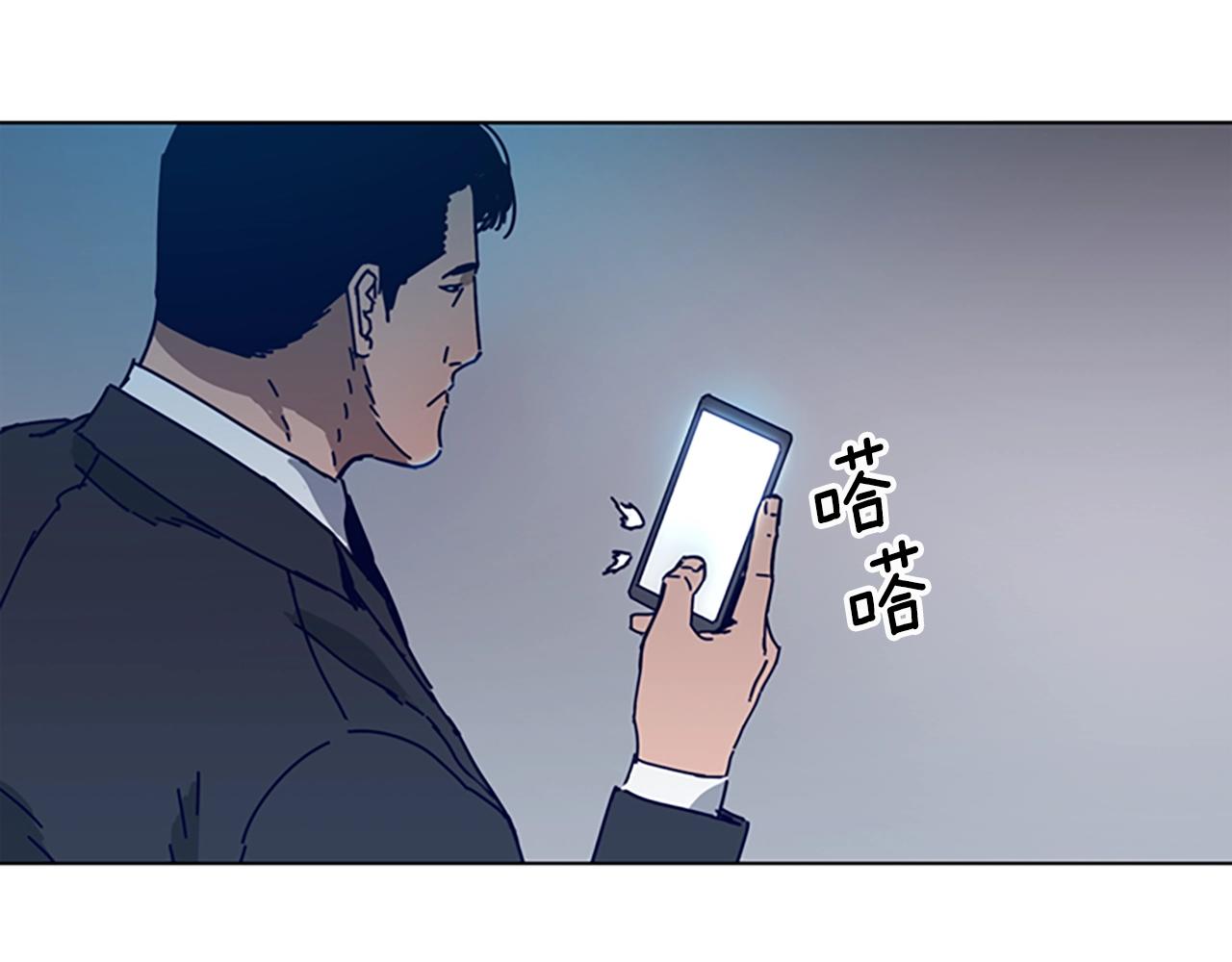 清道夫K - 第103話 巧合(3/3) - 4