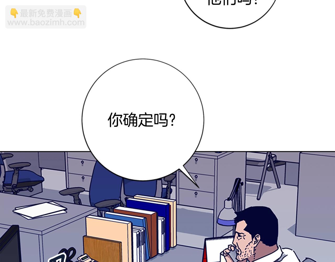 清道夫K - 第103話 巧合(1/3) - 3