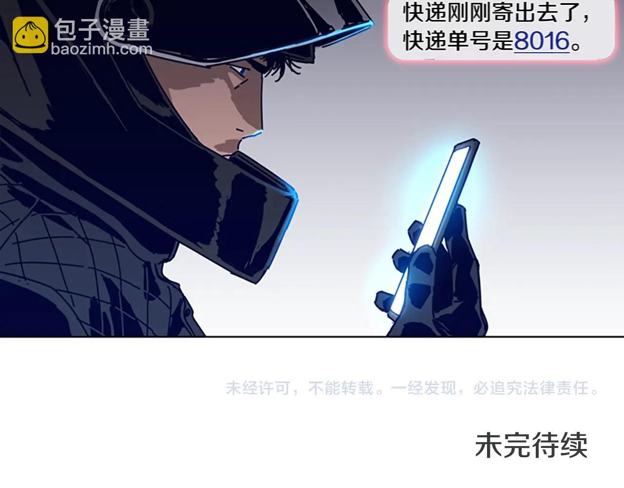 清道夫K - 第103話 巧合(3/3) - 1