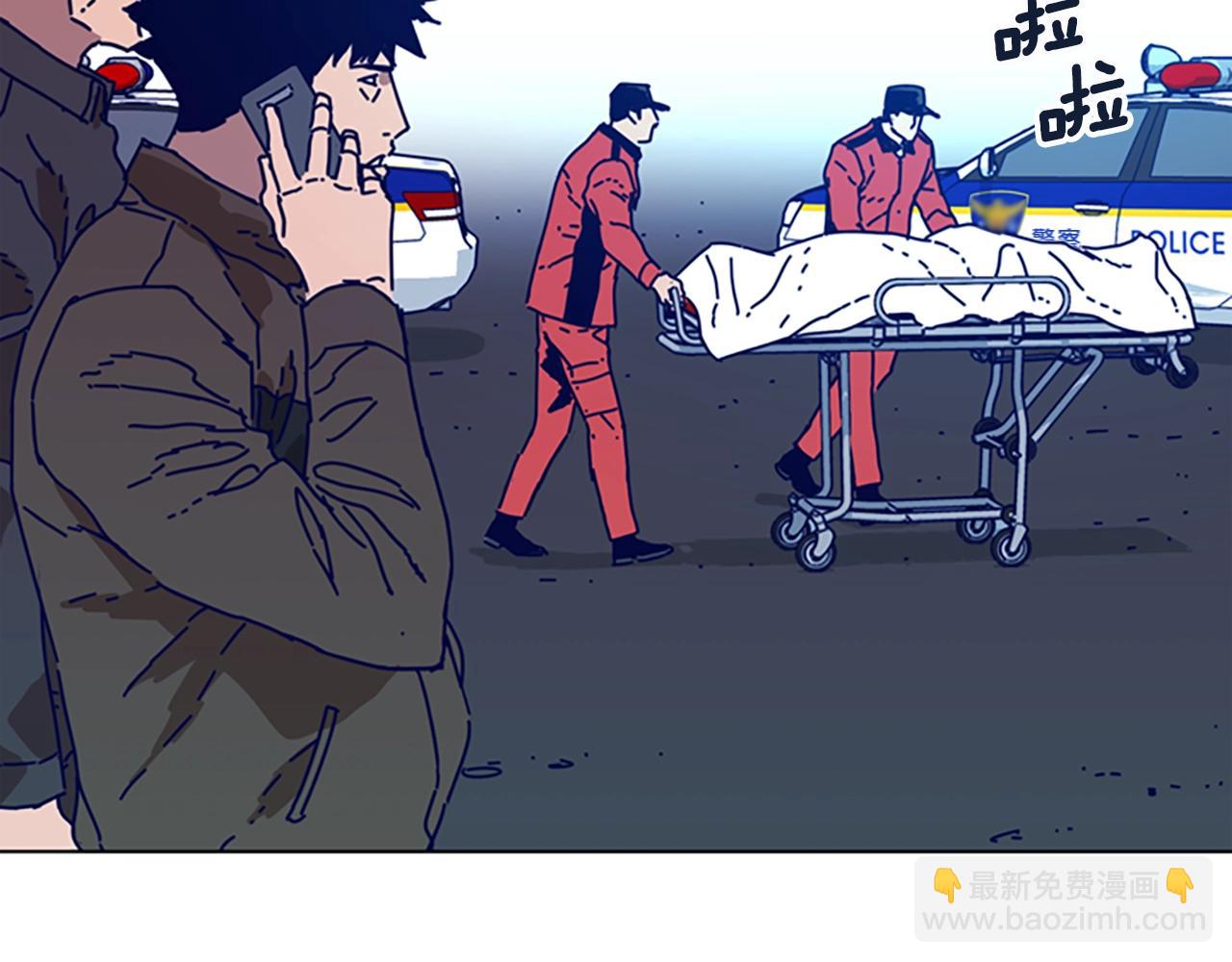 清道夫K - 第103話 巧合(1/3) - 6