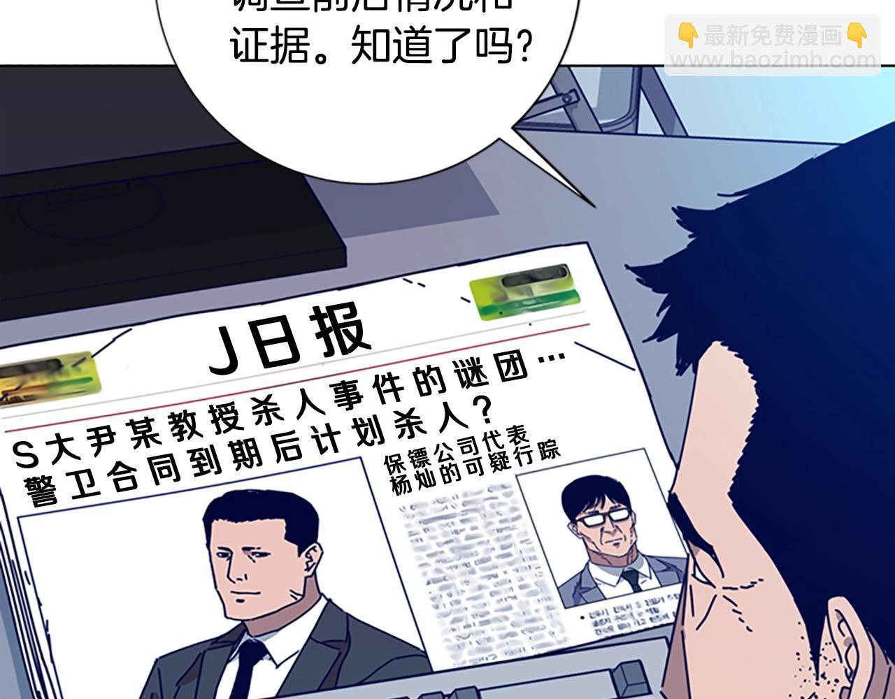 清道夫K - 第103話 巧合(1/3) - 5