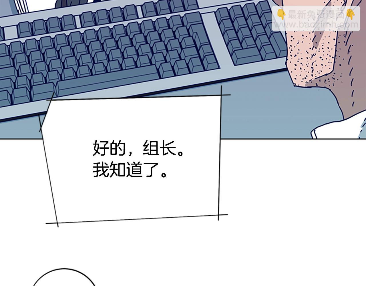 清道夫K - 第103話 巧合(1/3) - 6