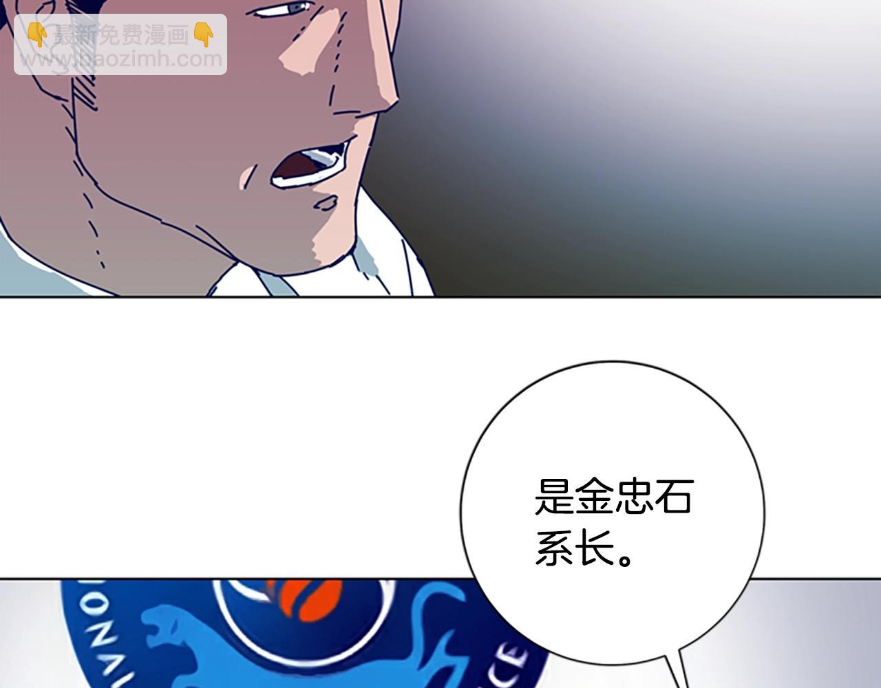 清道夫K - 第103話 巧合(1/3) - 7