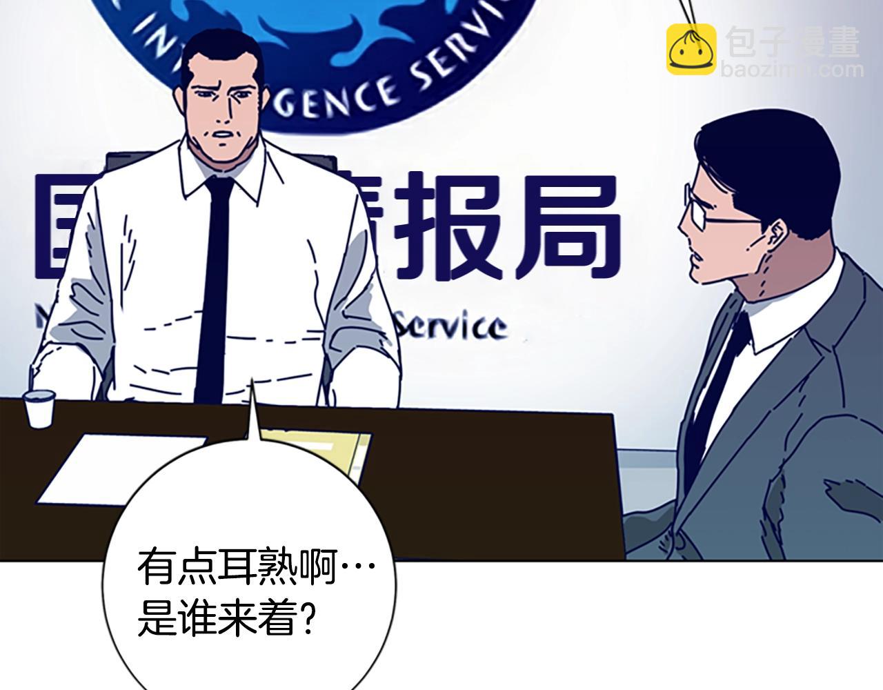 清道夫K - 第103話 巧合(1/3) - 8