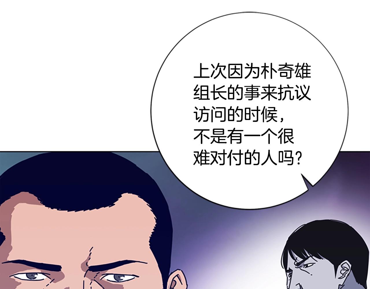 清道夫K - 第103話 巧合(1/3) - 2