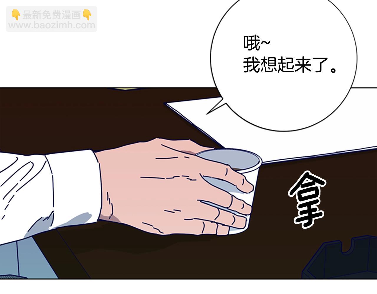 清道夫K - 第103話 巧合(1/3) - 4