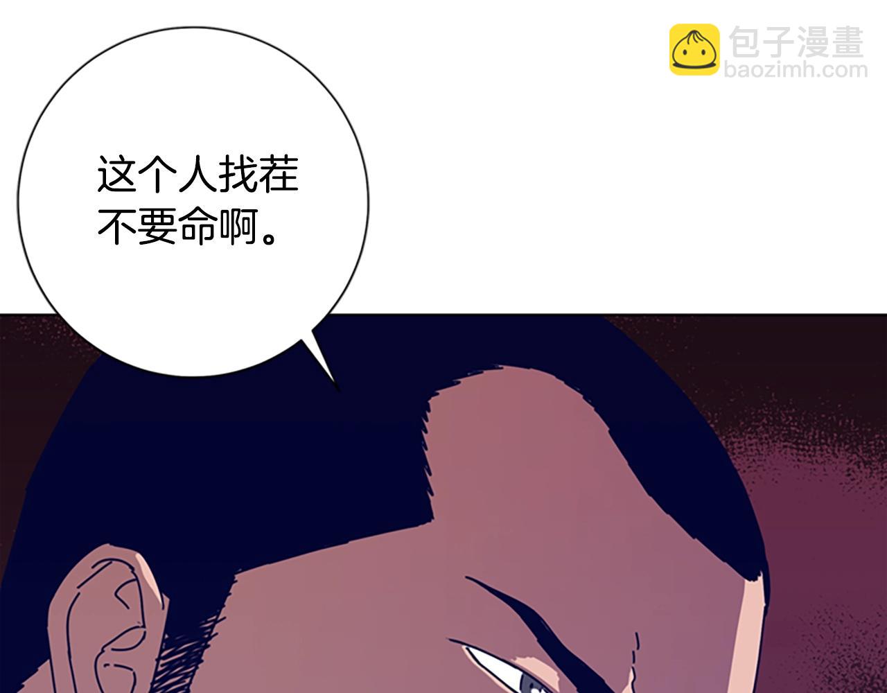 清道夫K - 第103話 巧合(1/3) - 5