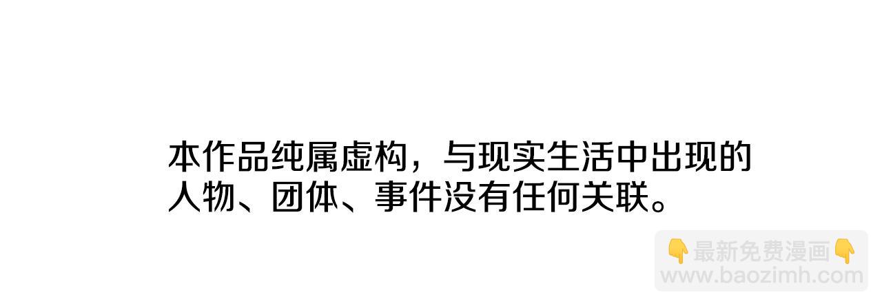 清道夫K - 第103話 巧合(1/3) - 5