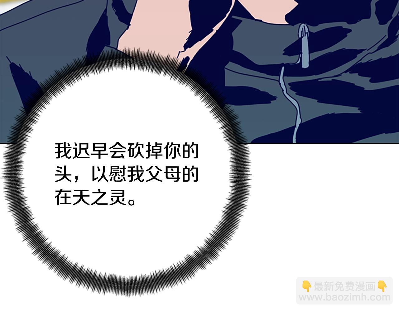 清道夫K - 第103話 巧合(2/3) - 4