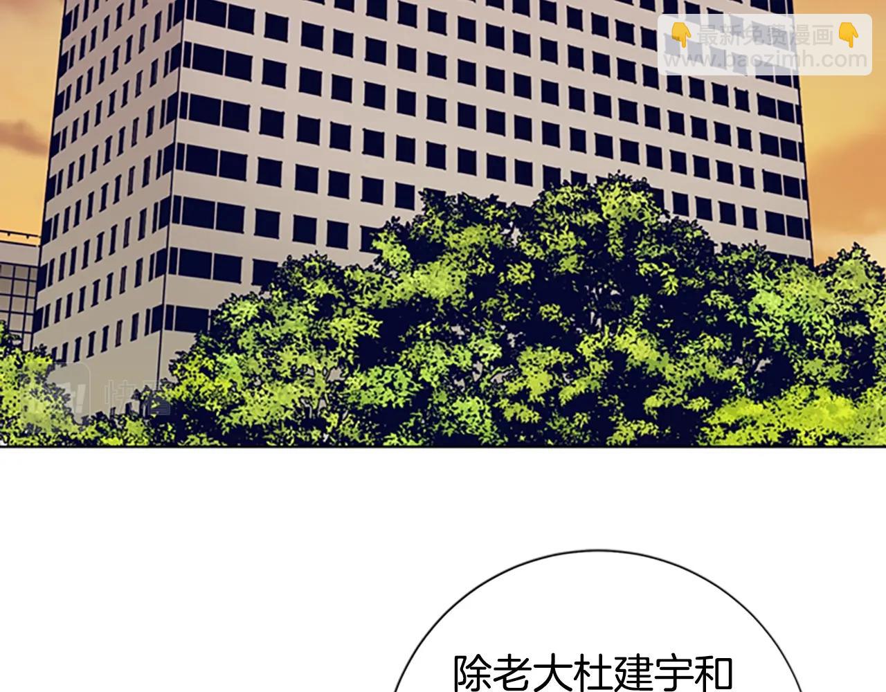 清道夫K - 第103話 巧合(2/3) - 8