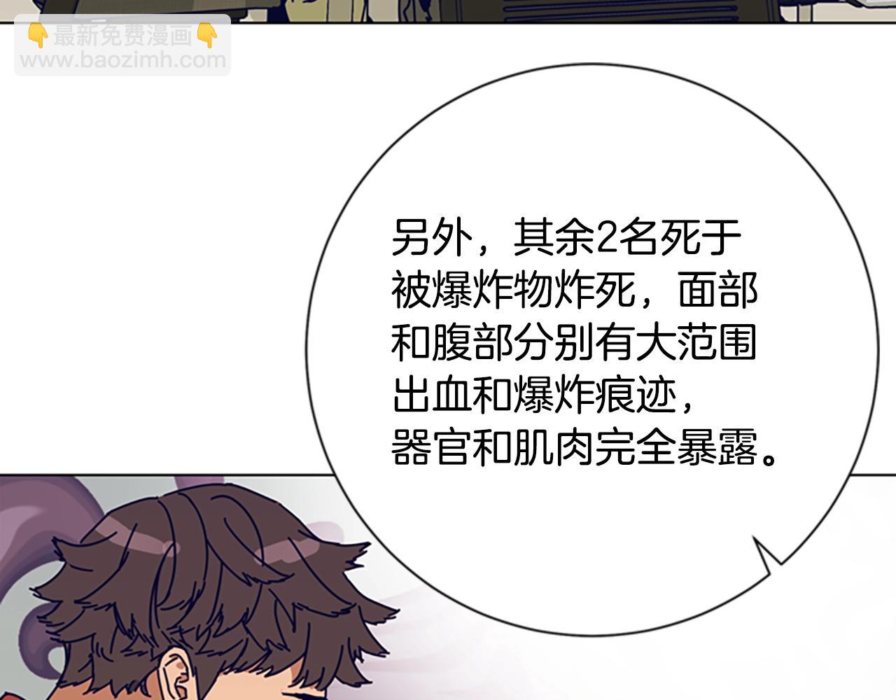 清道夫K - 第103話 巧合(2/3) - 4