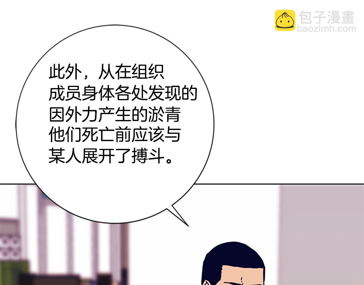 清道夫K - 第103話 巧合(2/3) - 6